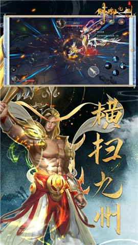 劍御九洲OL截圖欣賞