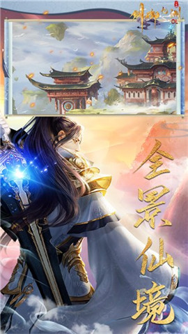劍御九洲OL截圖欣賞