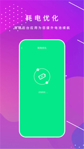 簡(jiǎn)單充充截圖欣賞