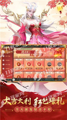 太荒吞天訣截圖欣賞