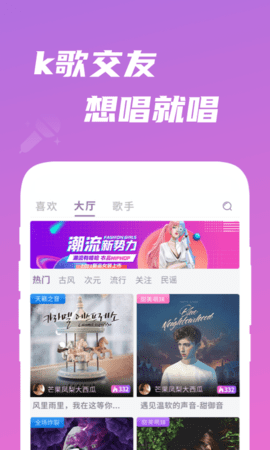 歌見(jiàn)截圖欣賞