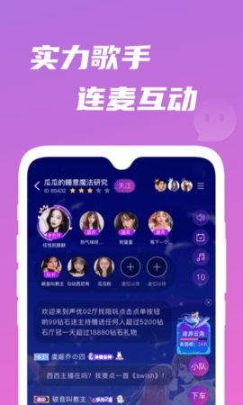 歌見(jiàn)截圖欣賞