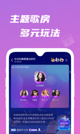 歌見(jiàn)截圖欣賞