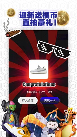 福玩電商平臺截圖欣賞