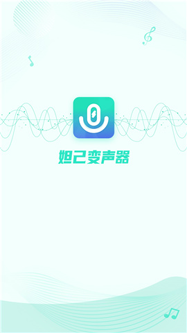 妲己变声器游戏截图