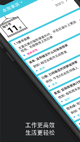 滴答時間軸截圖欣賞