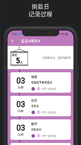 滴答時間軸截圖欣賞