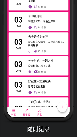 滴答時間軸截圖欣賞