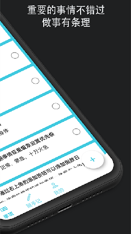 滴答時間軸截圖欣賞