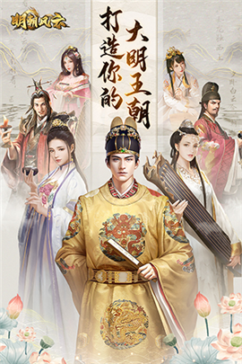 明朝風(fēng)云2.4.0105截圖欣賞