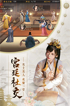 明朝風(fēng)云2.4.0105截圖欣賞