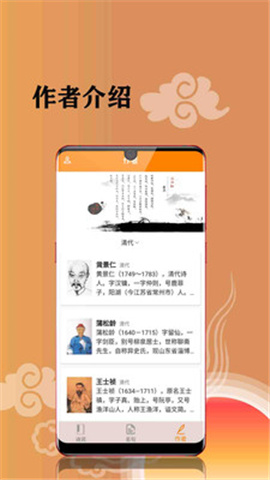 古詩(shī)詞文集APP截圖欣賞
