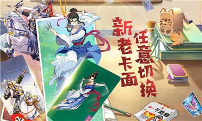 小浣熊百將傳截圖欣賞