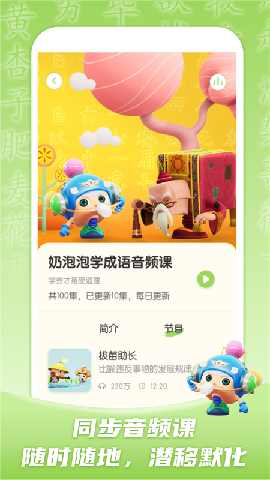 兒童學(xué)成語(yǔ)截圖欣賞