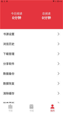 西瓜搜書截圖欣賞