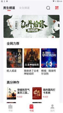 西瓜搜書截圖欣賞