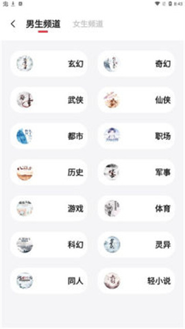 西瓜搜書截圖欣賞