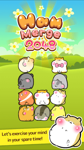 倉鼠2048截圖欣賞