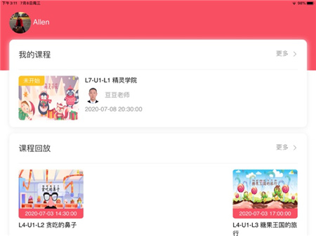 墨芽豆課堂截圖欣賞