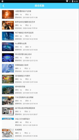 漓江學堂截圖欣賞