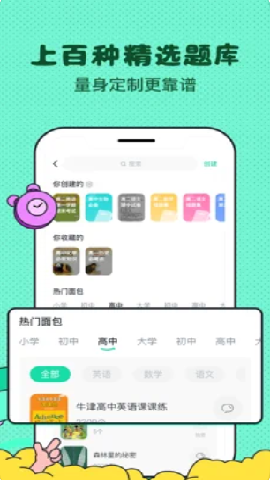 記憶面包APP截圖欣賞