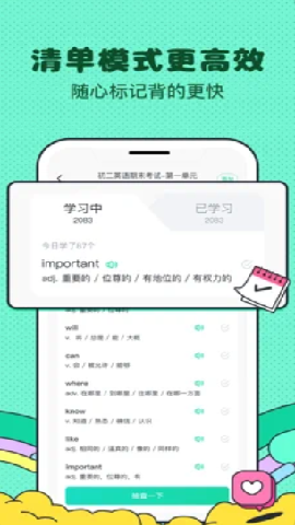 記憶面包APP截圖欣賞