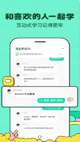 記憶面包APP截圖欣賞