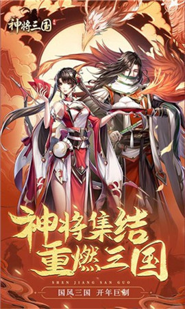 神将三国1.17.0截图欣赏