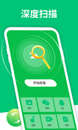 數(shù)據(jù)恢復(fù)清理小精靈截圖欣賞
