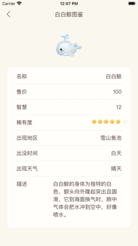 摩爾助手截圖欣賞