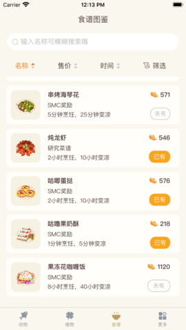 摩爾助手截圖欣賞