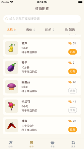摩爾助手截圖欣賞