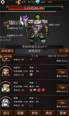 組建軍團(tuán)打裝備截圖欣賞