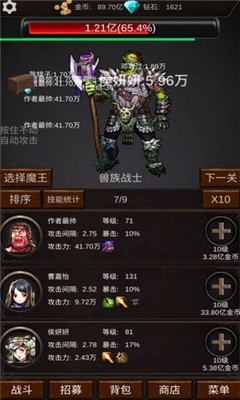 組建軍團(tuán)打裝備截圖欣賞