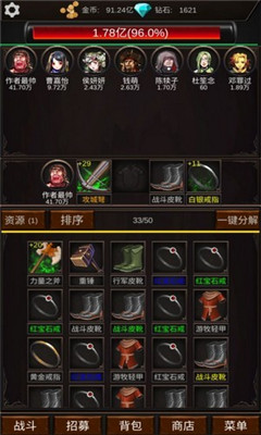 組建軍團(tuán)打裝備截圖欣賞