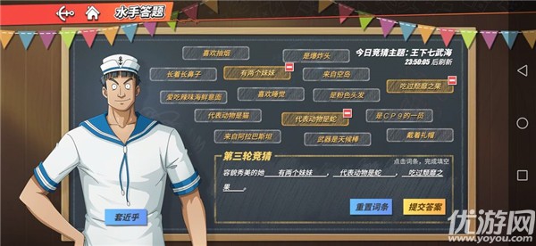 航海王熱血航線代號Mr.0的他答案 水手答題第五天答案大全