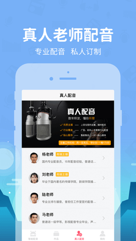 蜻蜓配音游戏截图