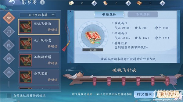 新笑傲江湖手游6月10日更新公告 新门派唐门上线端午节活动开启