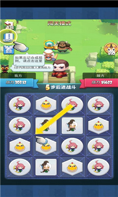 洛陽(yáng)奇兵截圖欣賞