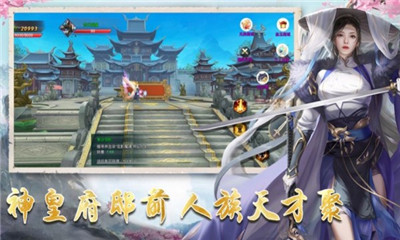 神游仙宮截圖欣賞