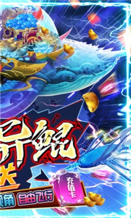 武炼巅峰送鲲领真充版