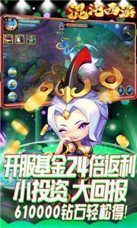 混沌西游海量版