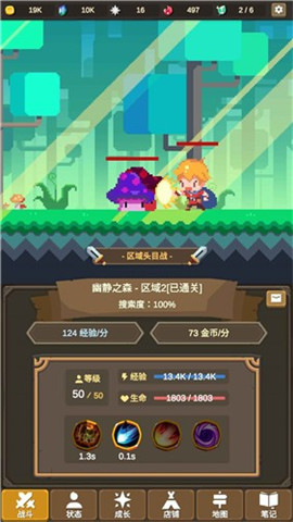 魔物调查者1.4截图欣赏