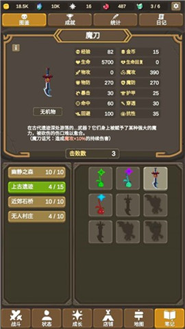 魔物调查者1.4截图欣赏