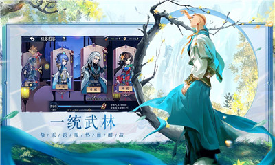 少俠江湖志截圖欣賞