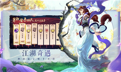 少俠江湖志截圖欣賞