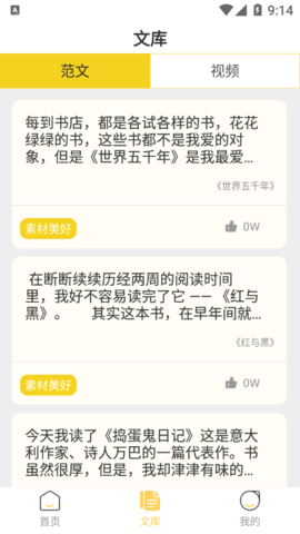 作文題目截圖欣賞