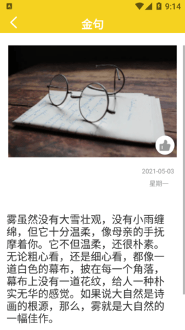作文題目截圖欣賞