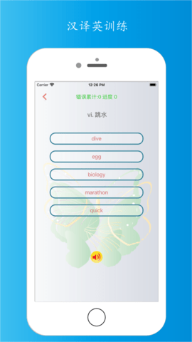 單詞容易記截圖欣賞