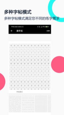鋼筆字帖截圖欣賞